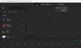 视频在线编辑,在线编辑技巧解析